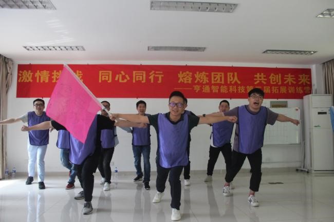 “激情挑戰(zhàn)，同心同行，熔煉團(tuán)隊(duì)，共創(chuàng)未來” 亨通智能第三屆拓展訓(xùn)練圓滿成功(圖2)