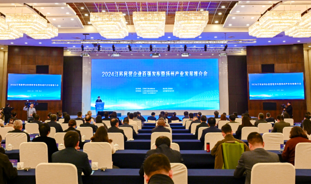 2024江蘇民企百?gòu)?qiáng)發(fā)布，亨通挺進(jìn)前五！